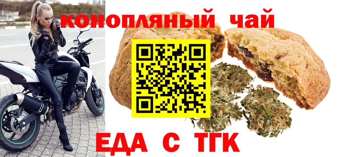 Canna-Cookies конопля  Вход с VPN  Видное 