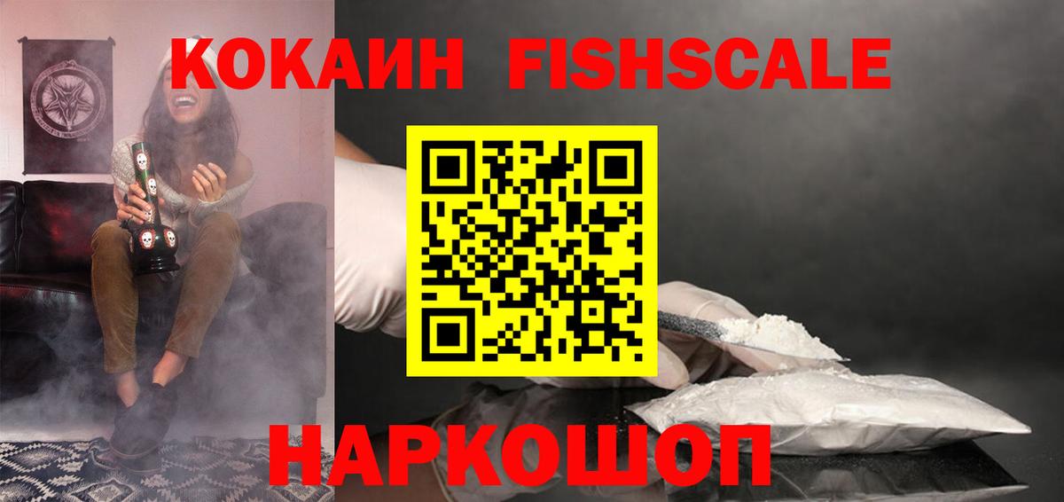 Видное  Кокаин Перу  Кокаин  Вход с VPN  КОКАИН 97% 