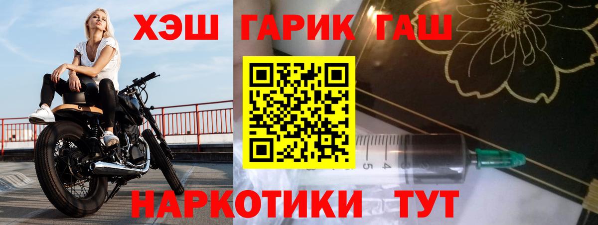 ГАШ индика сатива  Вход с VPN  Видное  ГАШИШ  ГАШ VHQ 