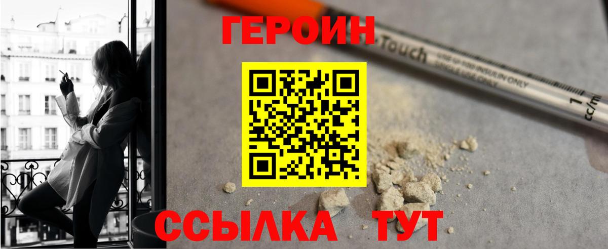 Героин гречка Видное
