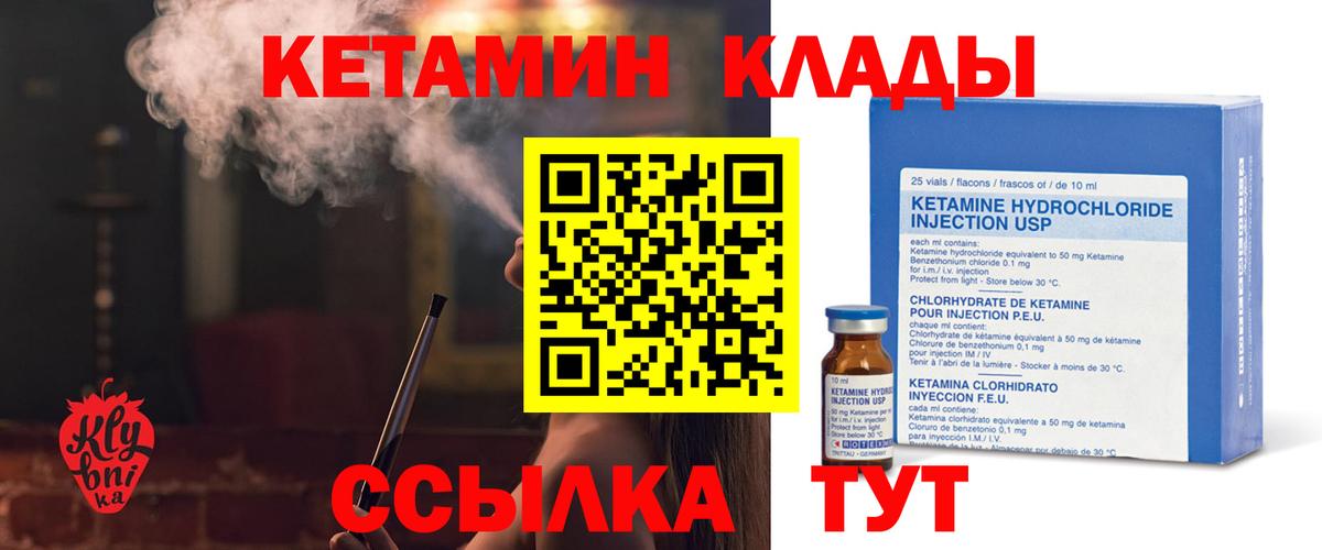Кетамин ketamine  Вход с VPN  Видное  КЕТАМИН VHQ 