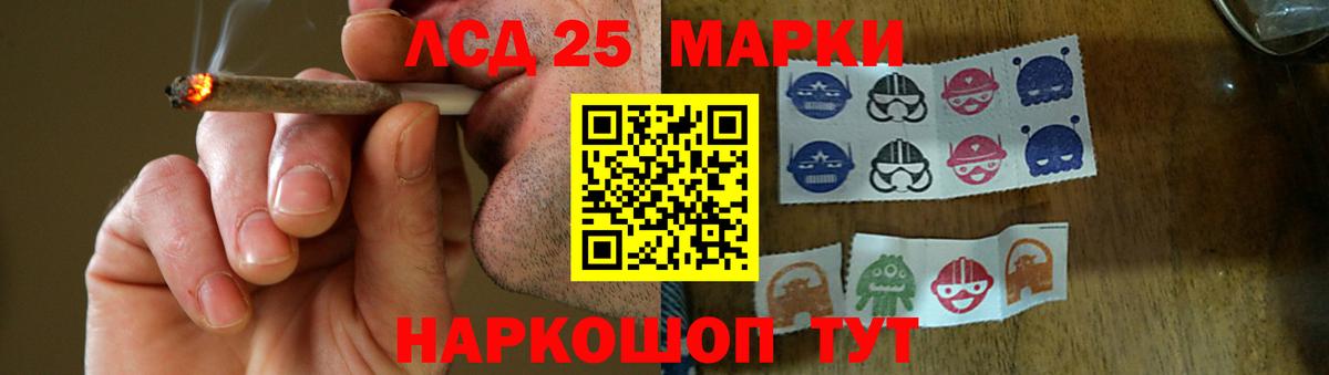 LSD-25 экстази ecstasy  Лсд 25 экстази кислота  Видное  Вход с VPN 