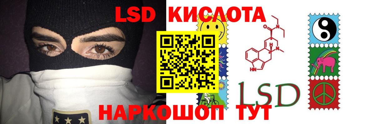 LSD-25 экстази кислота Видное