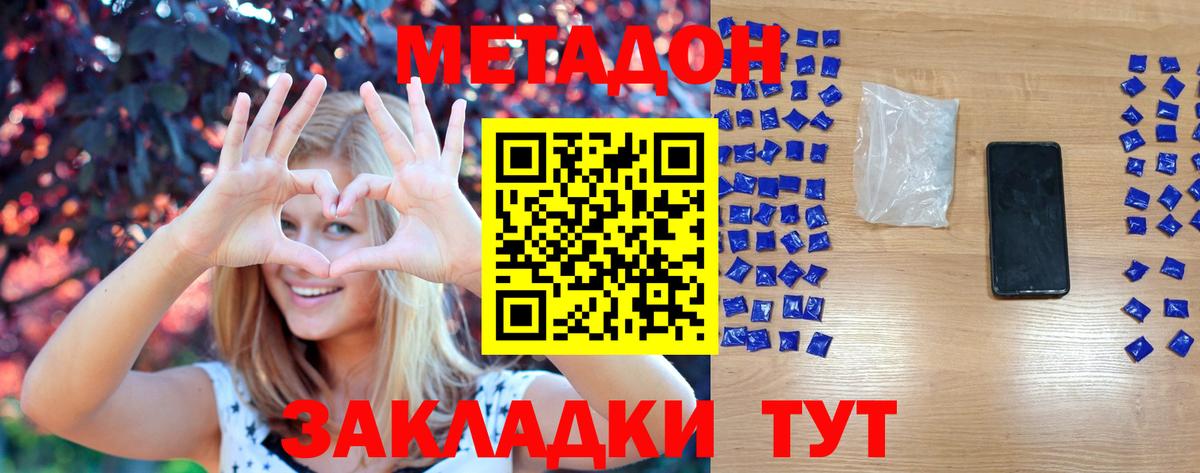 Видное  гидра вход  Вход с VPN  МЕТАДОН methadone 