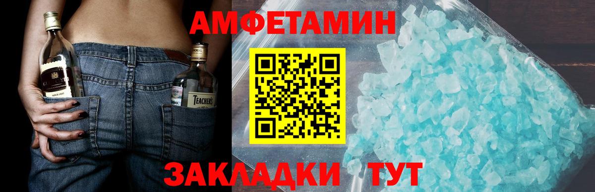 Метамфетамин Декстрометамфетамин 99.9%  Вход с VPN  Первитин  Видное 