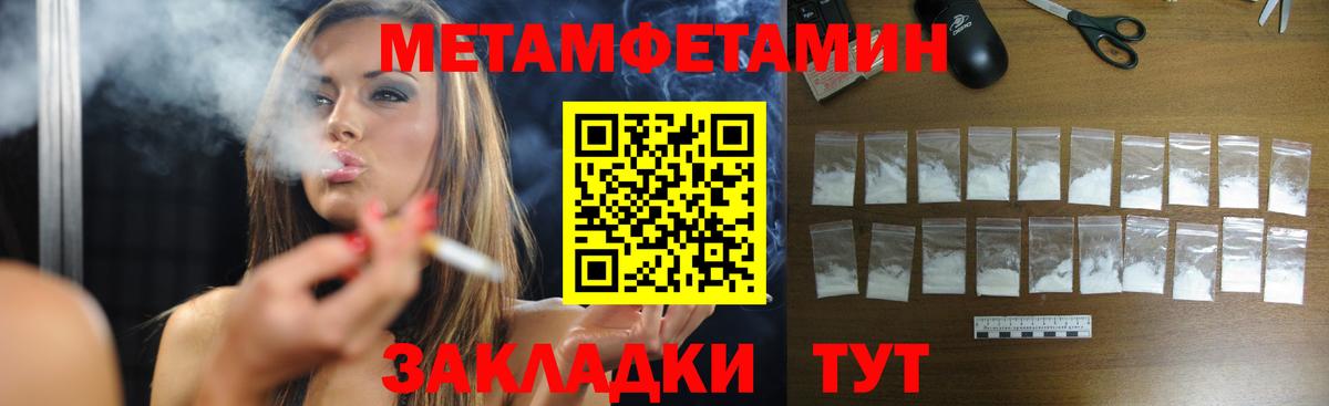 Метамфетамин Methamphetamine Видное