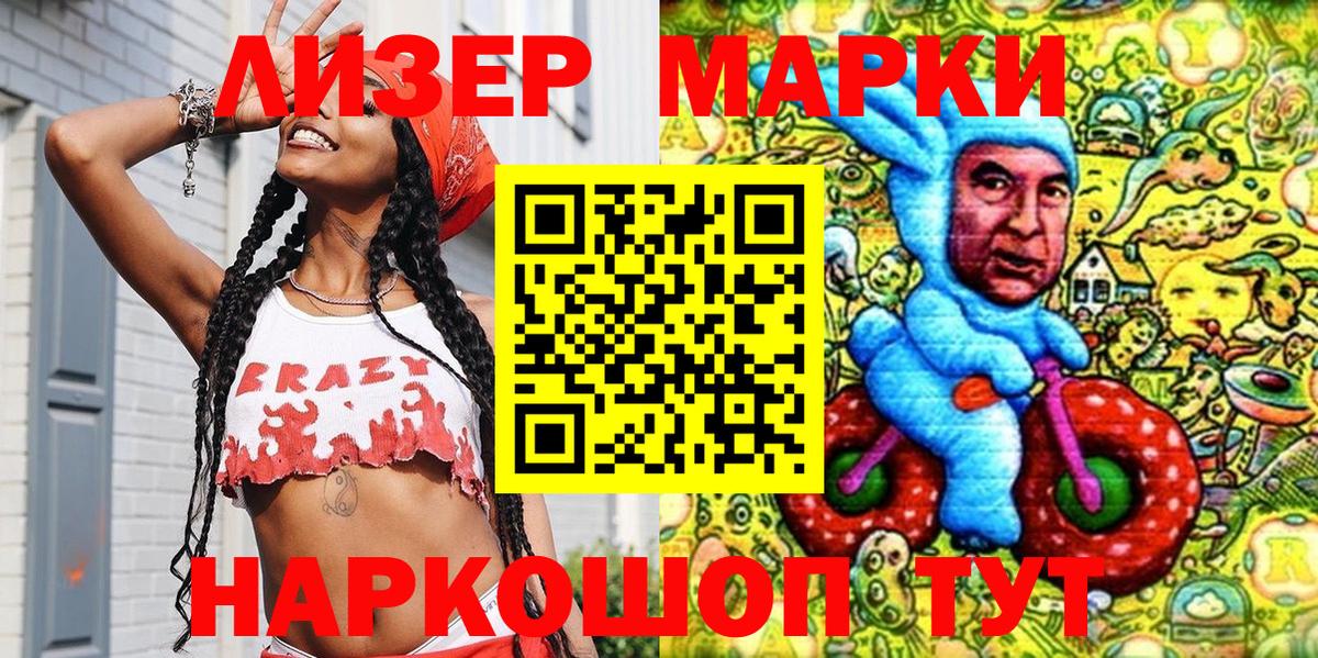 Видное  Наркотические марки  Вход с VPN  Наркотические марки 1500мкг 