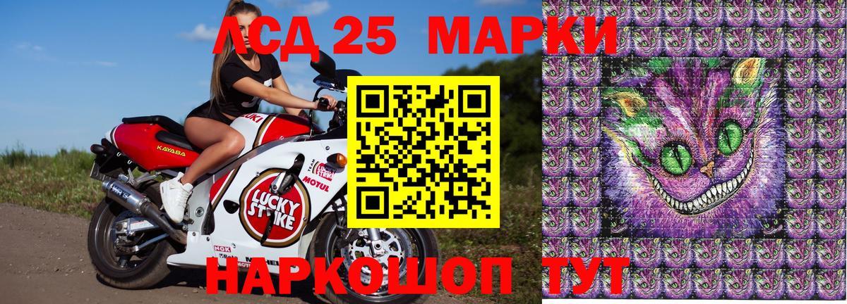 Марки N-bome 1,8мг Видное