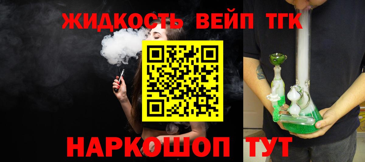 Дистиллят ТГК концентрат Видное