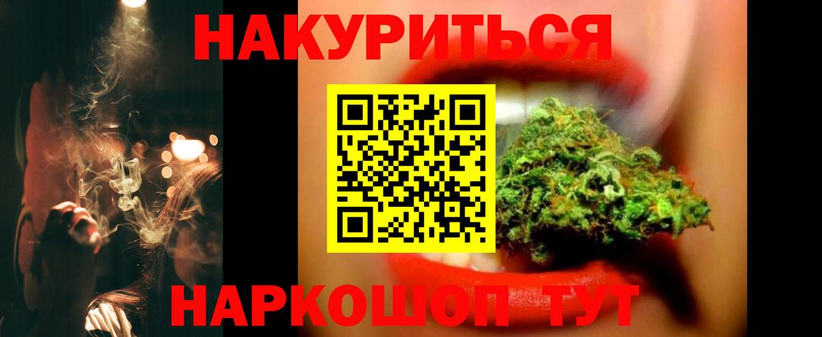 Канабис семена  Шишки марихуана Bruce Banner  Вход с VPN  Видное  Бошки марихуана White Widow 